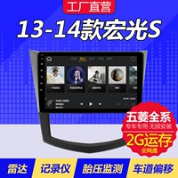 13 14 cũ Wending Hongguang S điều khiển trung tâm dành riêng cho màn hình lớn đảo ngược hình ảnh Máy tích hợp Android Internet Navigator - GPS Navigator và các bộ phận định vị ô tô giá rẻ