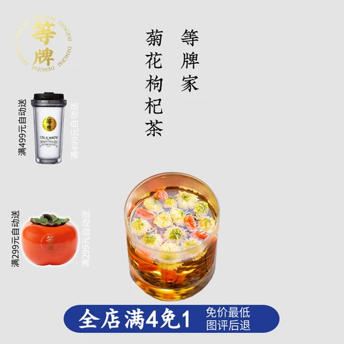 Ожидание карт [Wolfberry Chrysanthemum Tea] Усталость зависит от сухих глаз, из -за легкого света.