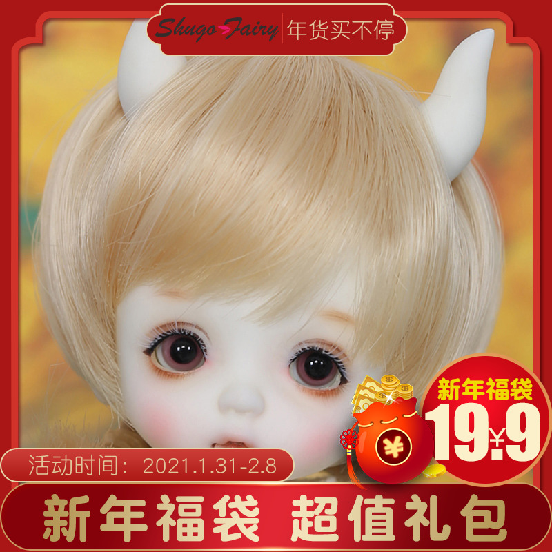 doll Happy Choo Chika fertilizer treasure bjd sd Doll 1/8 Jointed