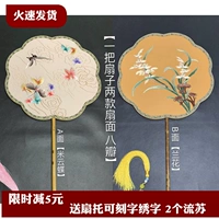 Вентилятор Suzhou Emelcodery Fan Su Вышитый вышитый ручной вышивку Cheongsam Palace Fan Fan Fan Fan Siangfei Bamboo Hanfu Древнее стиль увеличивает фанат группы