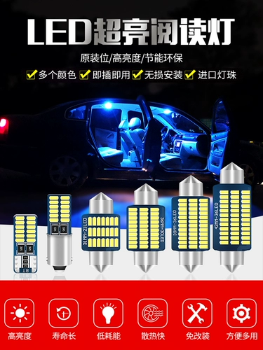 Применимо к серии BMW 2 Singwate 218i220i Автомобильное светодиодное светодиодное светодиодное лампок