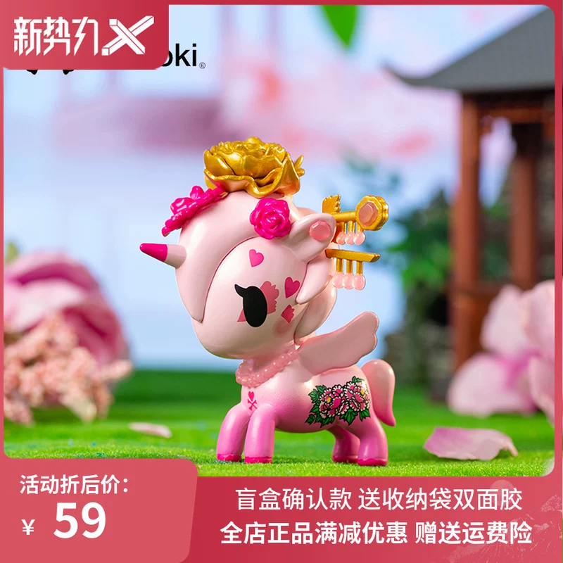 TOKIDOKI Тао Кидуки единорог вера Слепой Слепой Слепой Играть Играть Милая кукла девочка Бросаться