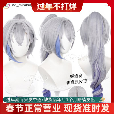 taobao agent No need to trim!ND home] Silver Wolf collapsed Star Dale Railway Style COS wig screw scroll gradient