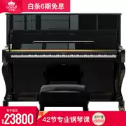 Caroline CAROD Carod Carod Piano S23 Dạy dọc nhà mới 88 Phím Chơi Thép - dương cầm