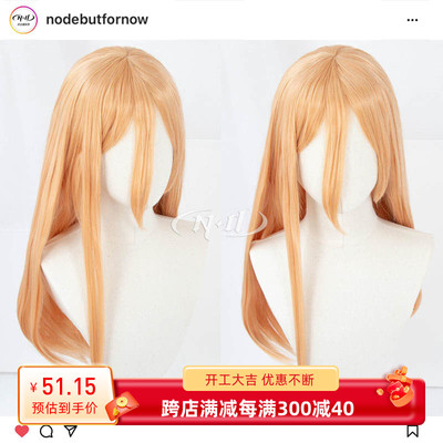 taobao agent No need to trim!ND Home] Pava Chainsaw Human Chain COS COS wig modeling 70cm orange gold