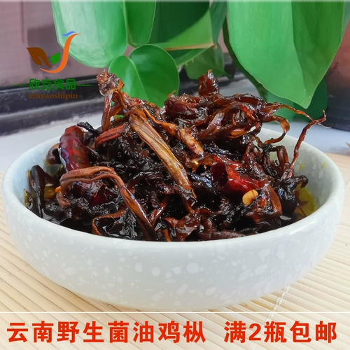 Юньнань Специальное масло куриное куриное бэнд (Anta, курица) куриное масло масла yongshun Mountain Zhen Дикие бактерии 320 грамм бесплатной доставки