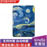 Kindle phiên bản tuổi trẻ của bộ vỏ sách điện tử mới Bộ vỏ sách điện tử Amazon bao da ngủ mỏng bao da - Phụ kiện sách điện tử bao da máy tính bảng