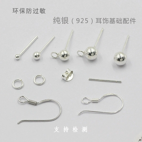 Гипоаллергенные серьги, базовые аксессуары, S925