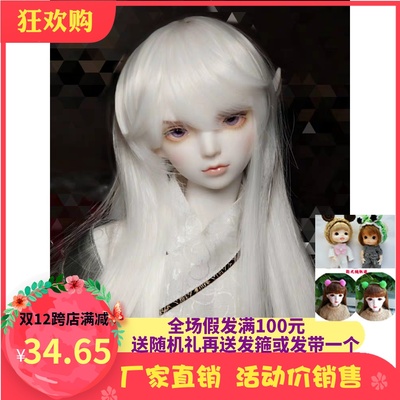 taobao agent Custom [Free Shipping] BJD wig 1/3 1/4 1/6 giant babies long straight high -temperature silk white oblique bangs