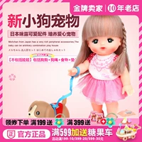[Пятно] Подлинный Милу ПЭТ -щенки набор японской куклы Mellchan Girl 512333