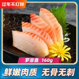 Японские стиль кулинарные суши ингредиенты замороженные водные Роналду 160G Sanyein Fish Partn
