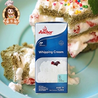 Новая Зеландия импортированная Anjia Fresh Cream 1L Животный кремовый торт