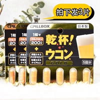 Японские таблетки Wineral Wine Pills Ganciumin Capylin Capsule Gold Gold Enhanced Bart -Ups и разбитые питье мозга 15 капсул