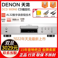 Nhật Bản Denon/Dianlong DCD-900NE sốt CD âm thanh HIFI chất lượng âm thanh lossless CD USB đèn xoay phòng karaoke giá rẻ