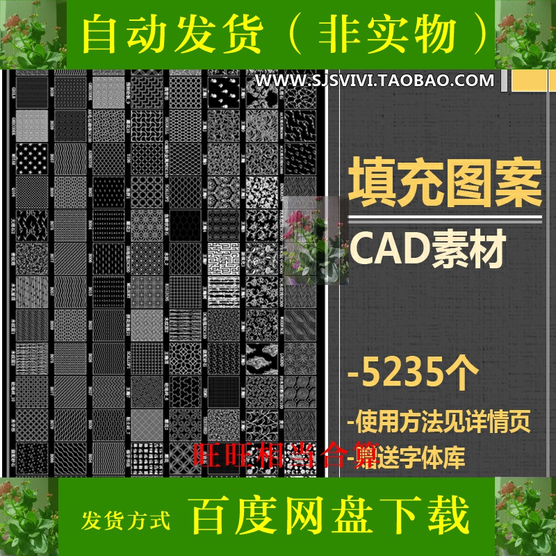 T482 CAD制图填充图案 自定义图库cad施工图填充图纹图案 设...-1