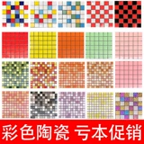 Красочные шахматы, мозаика, нескользящий бассейн