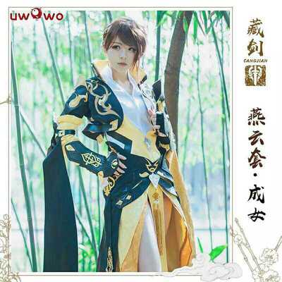 taobao agent FIN -free cos service rental Yanyun 2nd Miss Sword Network COSPLAY Clothing Sword Sanzang Sword Sword Cheng Cheng Cheng Cheng Cheng Cheng Cheng Cheng