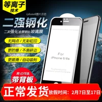 Применимо к Xiaomi 8se/Mi 8 Youth/10x Redmi S2/6A Полная крышка 2 Улучшенная гричаная защита стеклянной пленки.