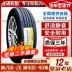 Lốp Jiatong Jiatong 195/65R15 228 Nguyên Bản Yinglang Seahorse M5 Chevrolet Kovoz 19565r15 giá lốp ô tô lốp xe vios Lốp ô tô