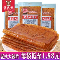 Zhou Jialong Old -модный большой пряный фильм 8090 Классический детства.