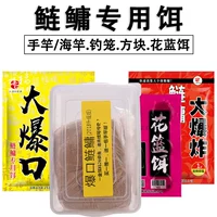 Старая G Sour Choniting Fishing 加 Специальная приманка Слушаника Большой рот рот Большая голова цветок 鲢 водохранилище дикая рыбалка