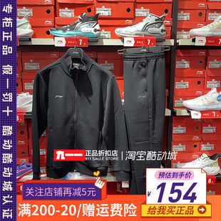 Li Ning, мужские зимние спортивные штаны для фитнеса, куртка