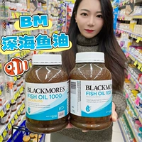 Австралия Blackmores Австралии без рыбной глубоковод