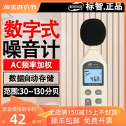 Biaozhi GM1357 máy đo tiếng ồn cầm tay máy đo tiếng ồn trang trí âm thanh decibel mét mức độ âm thanh đếm màn hình decibel mét