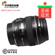 Canon EF 85mm F1.8 USM chân dung cho vòng tròn Jiao Daguang trong full-frame SLR tele ống kính giá rẻ - Máy ảnh SLR