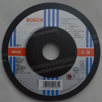 Bosch/Bosch 100 металл отшлифованные шлифова