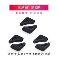 Kính silicon đặt tai silicone cố định móc tai silicone khung silicon chống phụ kiện mắt và chân kính - Kính kính tròn