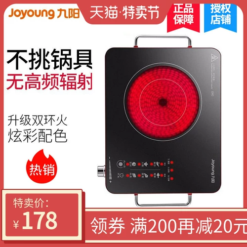Joyoung/jiuyang H22-X2 Электрическая керамика печь Shuanghuan Огненная приготовление пищи для приготовления пищи.