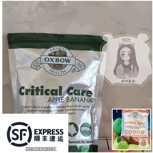 Шаровой соус の Oxbow American Aibao Trass Powder Banana Apple 141G454G Бессмысленная трава порошок 100 г плохая беременность