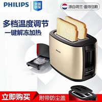 Máy nướng bánh mì Philips Philips HD2628 tự động lò nướng đa năng 2 miếng Máy nướng bánh mì - Máy bánh mì máy làm bánh mì sandwich
