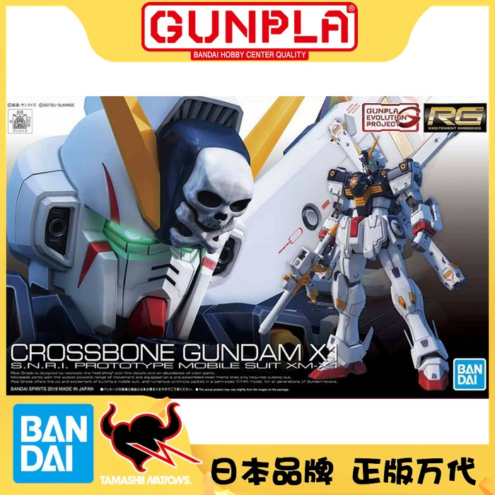 Bandai RG cướp biển không MB X1 CROSS BONE X-1 mô hình lắp ráp Gundam X1 - Gundam / Mech Model / Robot / Transformers