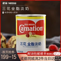 Nestlé Sanhua Full Fast Filets 410G Гонконг в стиле чулки для молока