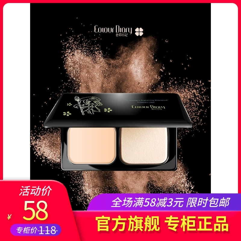 Color Diary Flagship Store Kaki Color Cosmetics Hengyan Magic Bright Waterproof Pressed Makeup Kaki Color Chính hãng - Bột nén