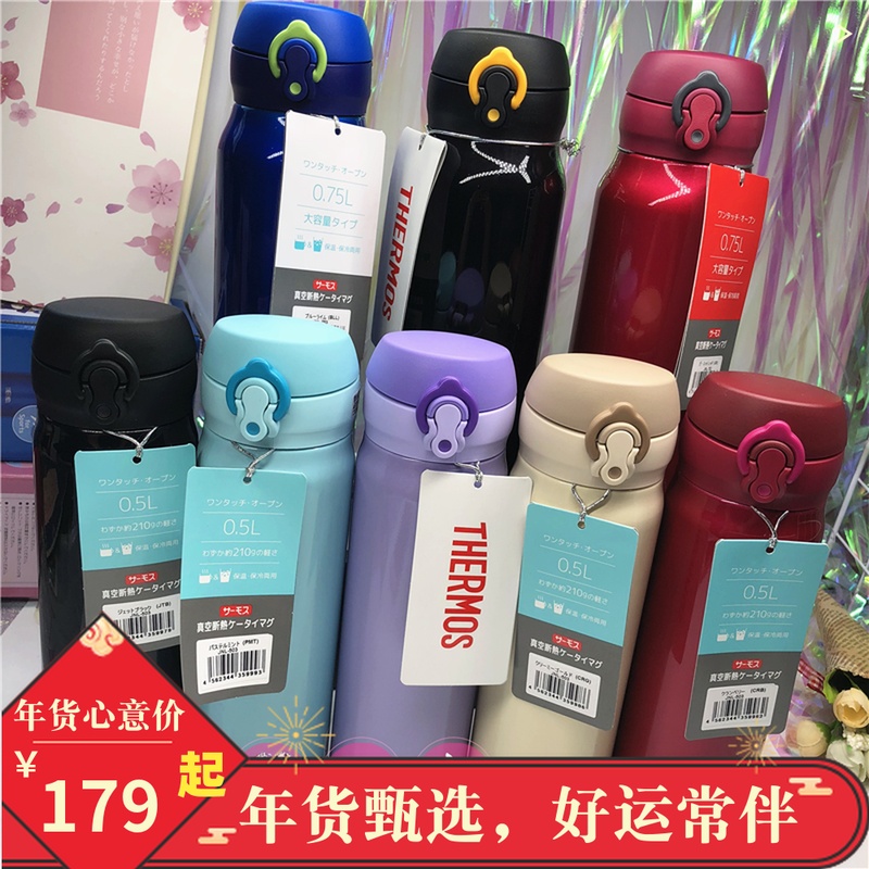 Kupit Termos Besplatnaya Dostavka Yaponiya Pokupki Termosa Termos Termos Fin 753 350 500 750ml Thermos Jnl 753 350 500 750ml V Internet Magazine S Taobao Taobao Iz Kitaya Nizkie Ceny Nazya Com