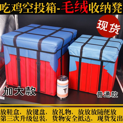 Подарочные коробки Airdou Box Eat Fithure окружающая табуретка Big Gift Package Douyin Snack Energy Beverage Qixi Festival Short Box