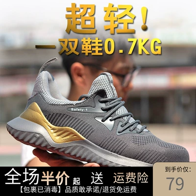 Labor protection shoes for men in summer, breathable, steel toe, anti-smash, anti-puncture, lightweight, deodorant, old protection with steel plate for construction site work