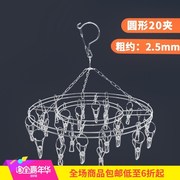 cây lăn bụi Quần áo bằng thép không gỉ cho thấy vớ bằng thép thêu vớ Quần áo móc treo tất trẻ em với giá phơi đồ đa năng - Hệ thống giá giặt máy cắt lông xù quần áo nào tốt