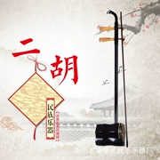 Dân gian cao cấp tinh tế Bắc Kinh đàn nhị nhạc cụ dân tộc chuyên nghiệp chơi cao cấp giả gỗ hồng mộc trường hợp phụ kiện nhà sản xuất - Nhạc cụ dân tộc