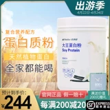 Подлинный официальный веб -сайт домашнего порошка соевого белка Цзякангли