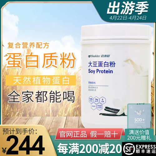 Подлинный официальный веб -сайт домашнего порошка соевого белка Цзякангли