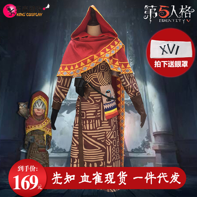 taobao agent Anime new models over 14 years old boys size fifth personality prophet CO blood bird Co set