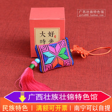 Miaoxiu 苗族特色礼品刺绣小挂件 十字绣瑶族装饰品中国结民族记念品礼物