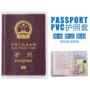 Du lịch Hàn Quốc Túi trong suốt Chà chống thấm Gói hộ chiếu Bao bì đa chức năng Clip Cặp thẻ ID - Túi thông tin xác thực bao hộ chiếu nam