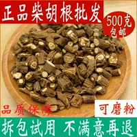 Chaihu китайский магазин лекарственных материалов на искренний Chaihu Gen 500G Бесплатная доставка Chai Husha Mo Chai Hu Pin китайская травяная коллекция