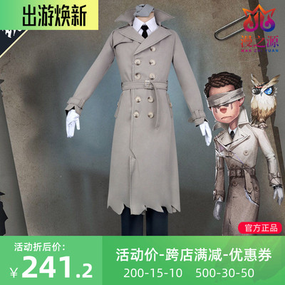 taobao agent Fifth Personality COS Prophet Prophet Liechlac Doton Star Fashion Skin COSPLAY clothing