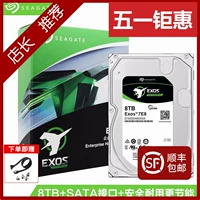 Национальный банковский ящик Seagate/Seagate ST8000NM017B/000A 8TB7.2K Galaxy Enterprise Hard Disk